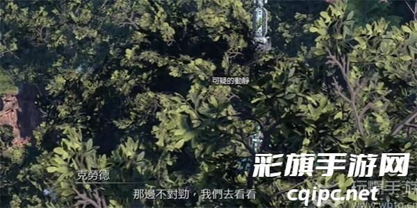 最终幻想7重生迷途于森林的怪物任务怎么做