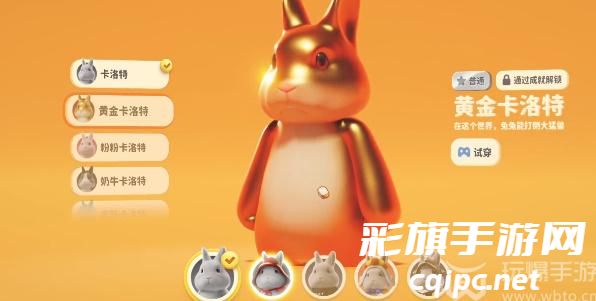 猛兽派对全皮肤解锁攻略