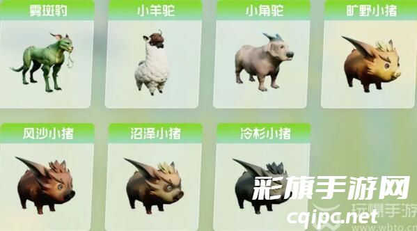 创造吧我们的星球坐骑图鉴大全