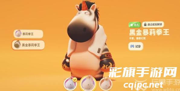 猛兽派对全皮肤解锁攻略