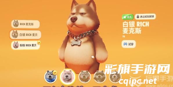 猛兽派对全皮肤解锁攻略