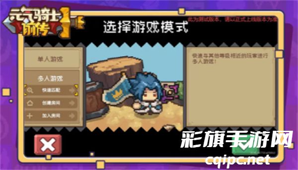 元气骑士前传怎么联机