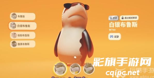 猛兽派对全皮肤解锁攻略