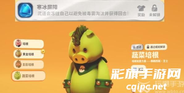 猛兽派对全皮肤解锁攻略