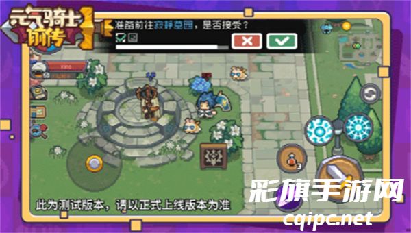 元气骑士前传怎么联机