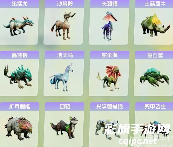 创造吧我们的星球坐骑图鉴大全