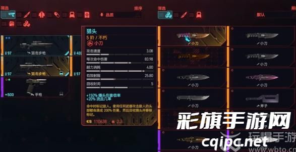 赛博朋克2077不朽小刀猎头获取攻略