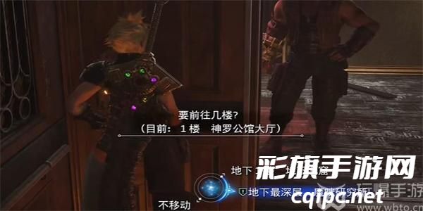 最终幻想7重生悲伤的旋律任务怎么做