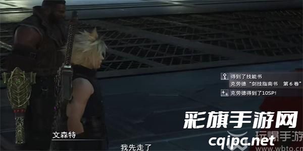 最终幻想7重生悲伤的旋律任务怎么做