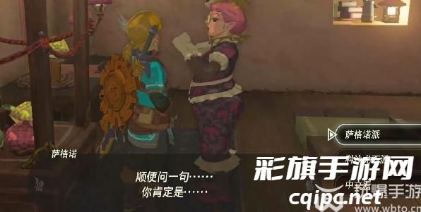 王国之泪你是萨格诺派还是科沙尤西派任务攻略