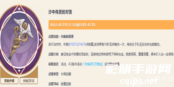 原神4.5新增武器有哪些