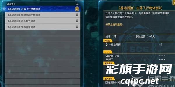 最终幻想7重生悲伤的旋律任务怎么做