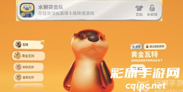 猛兽派对全皮肤解锁攻略