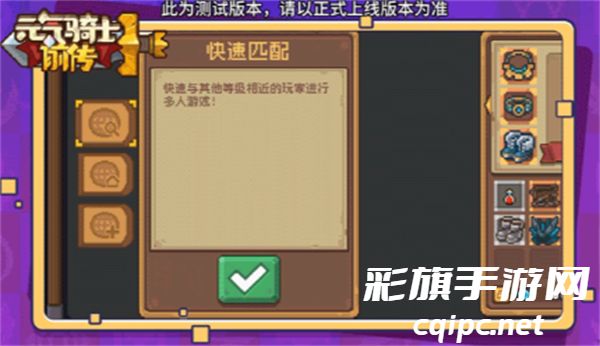 元气骑士前传怎么联机