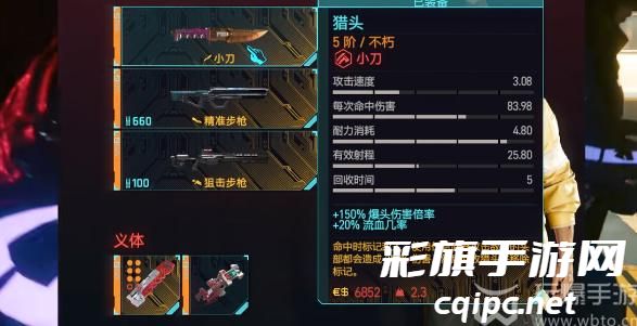 赛博朋克2077不朽小刀猎头获取攻略 赛博朋克2077不朽小刀收集攻略