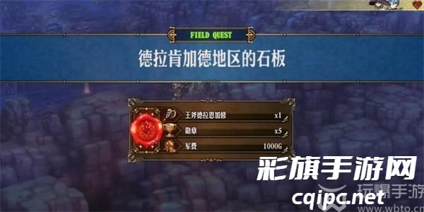 圣兽之王王斧德拉恩加修怎么获得