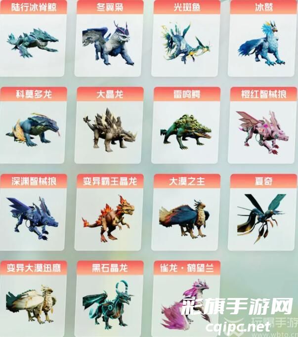 创造吧我们的星球坐骑图鉴大全