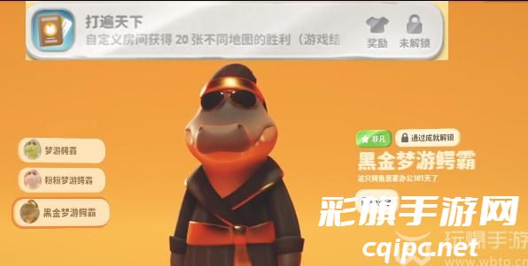 猛兽派对全皮肤解锁攻略