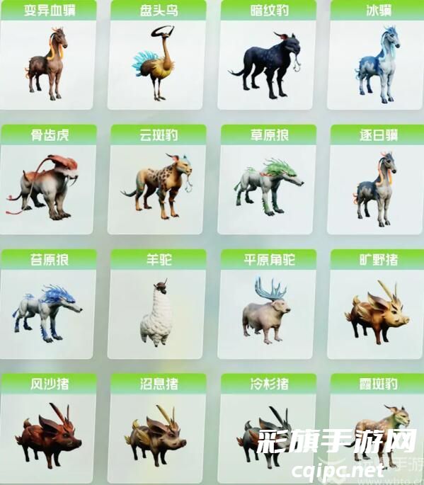 创造吧我们的星球坐骑图鉴大全