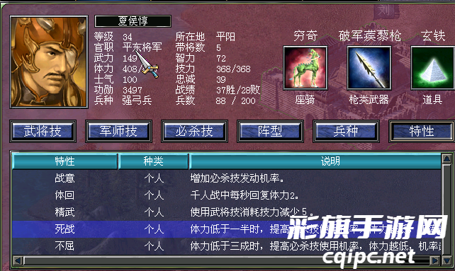 三国群英传7(二)最强武将 TOP8 特性 必杀技 分析