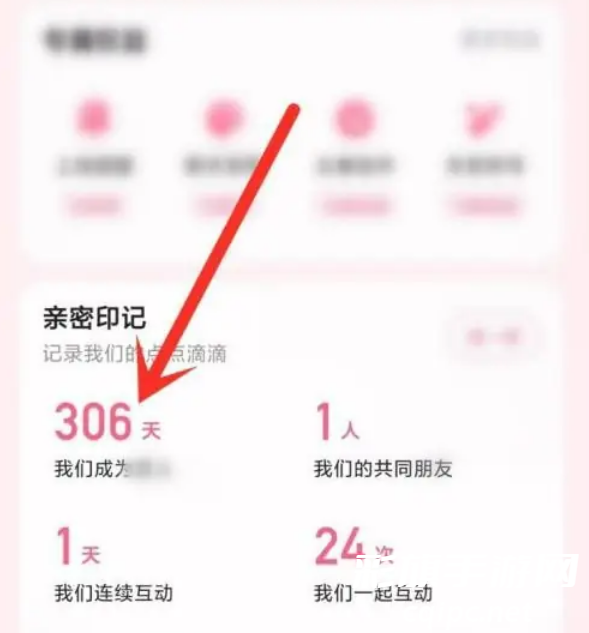 快手历史亲密关系怎么查看