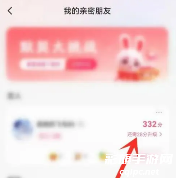 快手历史亲密关系怎么查看