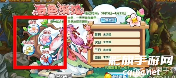 洛克王国春色渐浓活动攻略