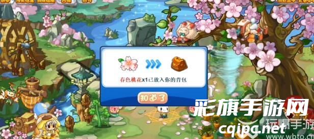 洛克王国春色渐浓活动攻略