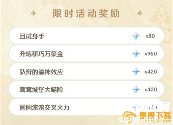 《原神》4.5版本全部原石获取方法,原石数量统计 《原神》4.5版本全部原石获取方法,原石数量统计