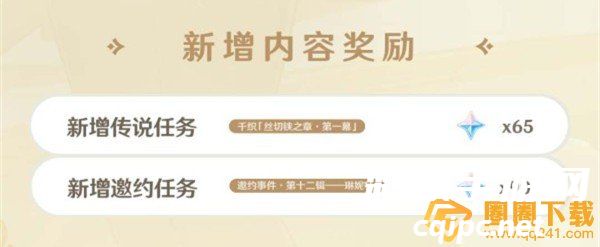 《原神》4.5版本全部原石获取方法,原石数量统计 《原神》4.5版本全部原石获取方法,原石数量统计