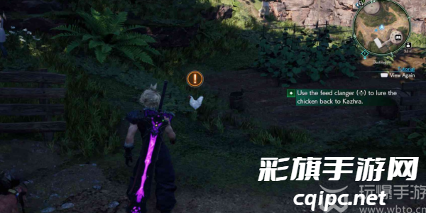 最终幻想7重生我的宝贝小鸡任务怎么做