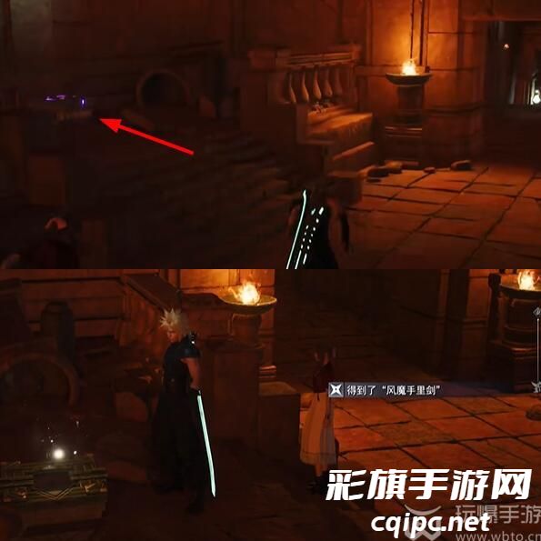 最终幻想7重生风魔手里剑怎么获得