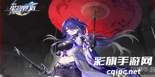 崩坏星穹铁道黄泉什么时候上线