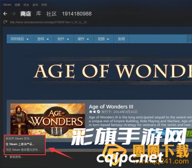 Steam登录教程，添加游戏攻略