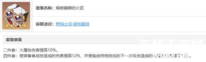 崩坏星穹铁道托帕遗器推荐