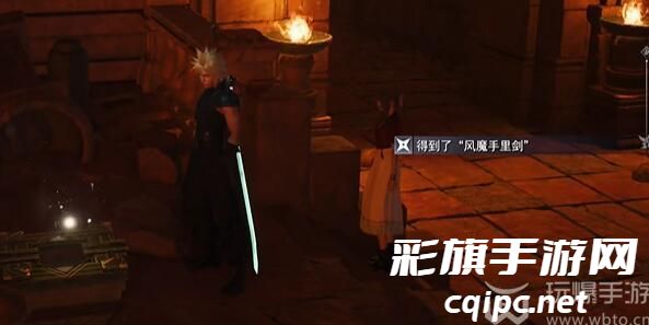 最终幻想7重生风魔手里剑怎么获得