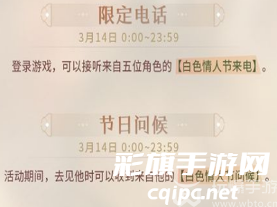 恋与制作人白色情人节福利是什么