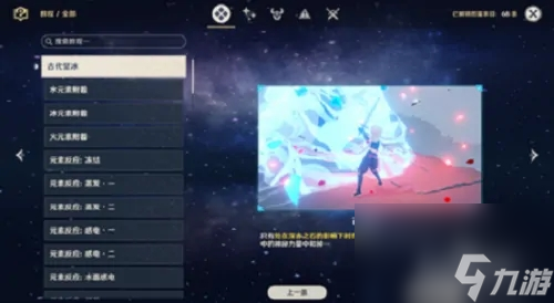 原神山中之物三个碎片怎么找 原神山中之物三个碎片位置攻略