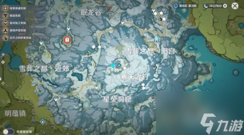 原神山中之物三个碎片怎么找 原神山中之物三个碎片位置攻略