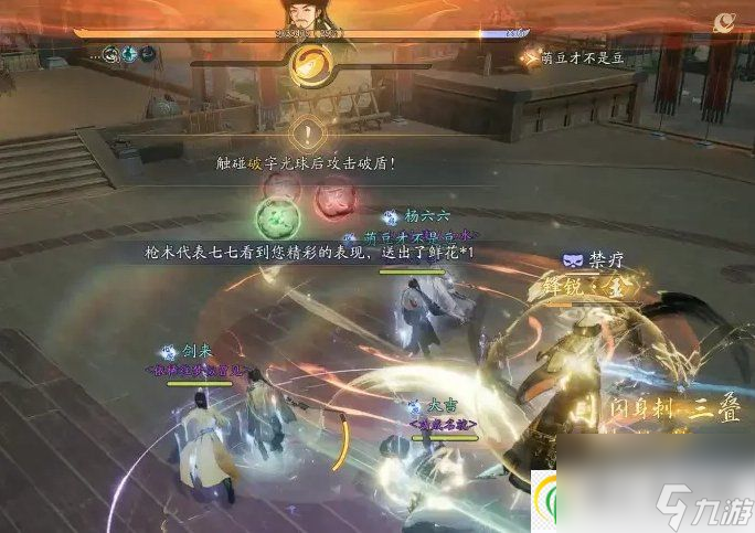 射雕炼狱摧烽校场完颜洪烈怎么打 炼狱副本摧烽校场完颜洪烈攻略