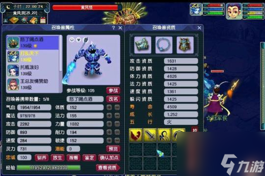 梦幻西游109任务攻宠平民怎么选?