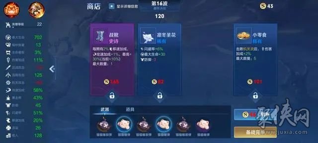 王者荣耀机关百炼沈梦溪攻略 机关百炼沈梦溪出装思路