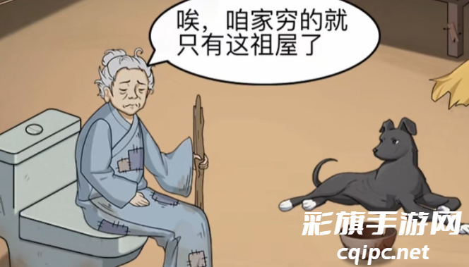 《一代沙雕》财不外露通关攻略