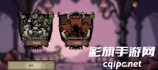 《饥荒新家园》战备箱物品介绍一览