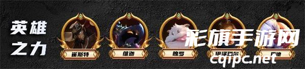 云顶之弈s9.5贪欲狼人阵容如何搭配 云顶之弈s9.5贪欲狼人阵容如何搭配-s9.5贪欲狼人阵容最佳搭配推荐