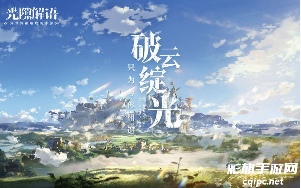 《光隙解语》奥黛丽的珍珠任务通关攻略