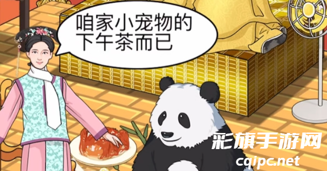 《一代沙雕》财不外露通关攻略