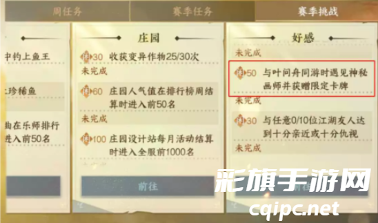 逆水寒手游叶问舟限定卡牌如何获取-叶问舟限定卡牌获取方式一览