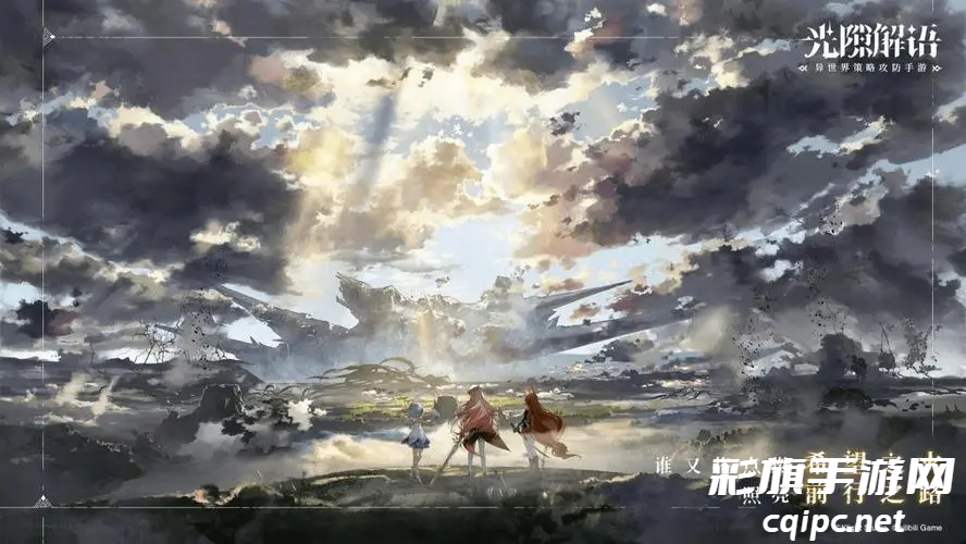 《光隙解语》奥黛丽的珍珠任务通关攻略