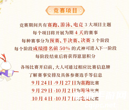 阴阳师跃动盛季活动怎么玩-跃动盛季活动玩法攻略